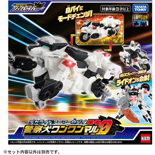 タカラトミー トミカ ジョブレイバー デカライドアーマー白バイ 警察犬