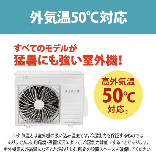 RIAIR エアコン 8畳 猛暑に強い室外機 100V ヤマダオリジナル