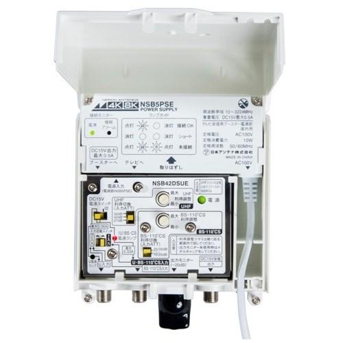 日本アンテナ　4K8K 電源着脱型ブースター　NSB42DSUE 日本アンテナ NSB42DSUEBP 4K8K放送対応 利得切換式屋外用電源着脱型