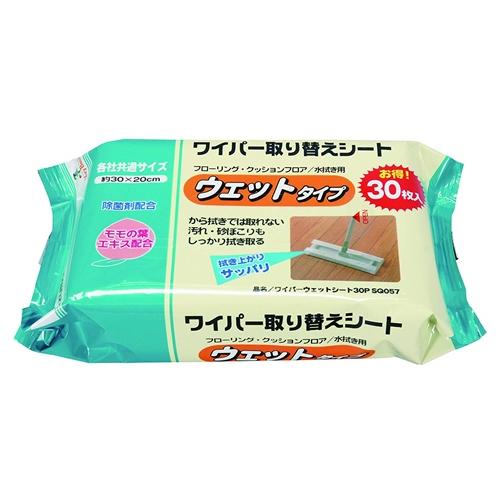 アズマ ワイパーウェットシート30P SQ057(30枚入) | 