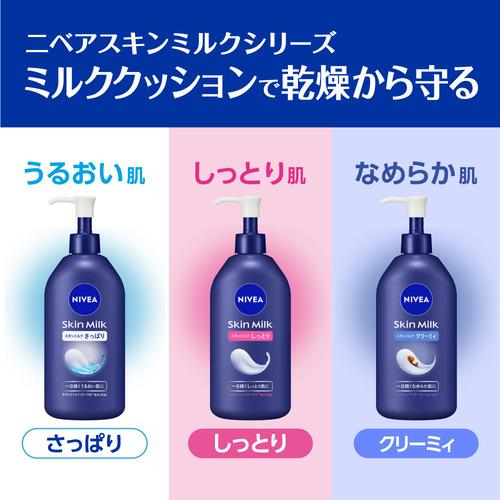 花王 ニベア スキンミルク クリーミィ 350g : キムラヤYahoo!店 - 通販