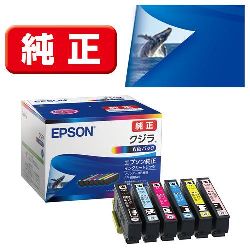 EPSON KZR-6CL インクカートリッジ クジラ 6色パック : キムラヤYahoo