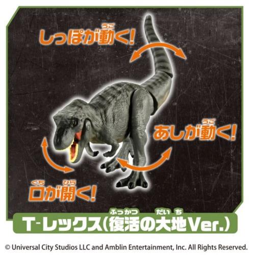 タカラトミー アニア ジュラシック・ワールド 陸のティタノサウルス DXセット |  | 04