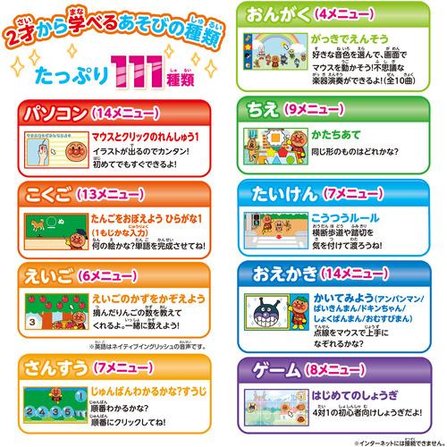 バンダイ アンパンマン キーをカタカタ♪あそんでまなべる！はじめてのアンパンマンパソコン ／2歳〜 |  | 03