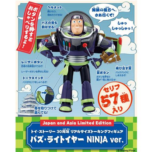 タカラトミー トイ・ストーリー 30周年 リアルサイズトーキング