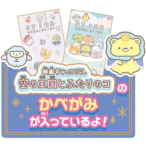 タカラトミー 大きな画面で世界が広がる！すみっコスマホワイド