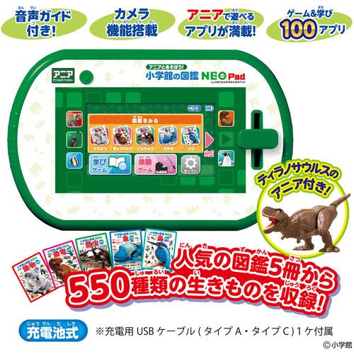 タカラトミー(TAKARA TOMY)アニアとあそぼう!小学館の図鑑NEOPad タカラトミー アニアとあそぼう！小学館の図鑑NEOPad 3歳以上