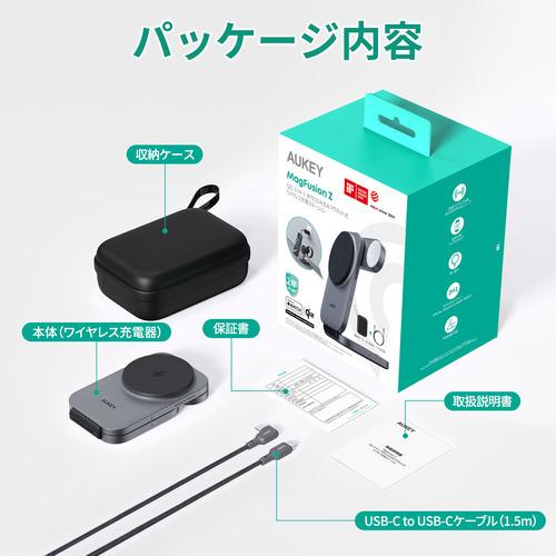 AUKEY LC-MC312-GY 3-in-1 MagSafe対応 ワイヤレス充電器 MagFusion Z Qi2対応 |  | 11
