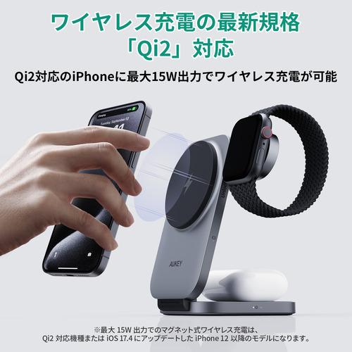 AUKEY LC-MC312-GY 3-in-1 MagSafe対応 ワイヤレス充電器 MagFusion Z Qi2対応 |  | 03