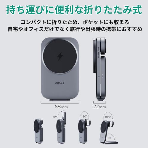 AUKEY LC-MC312-GY 3-in-1 MagSafe対応 ワイヤレス充電器 MagFusion Z Qi2対応 |  | 04