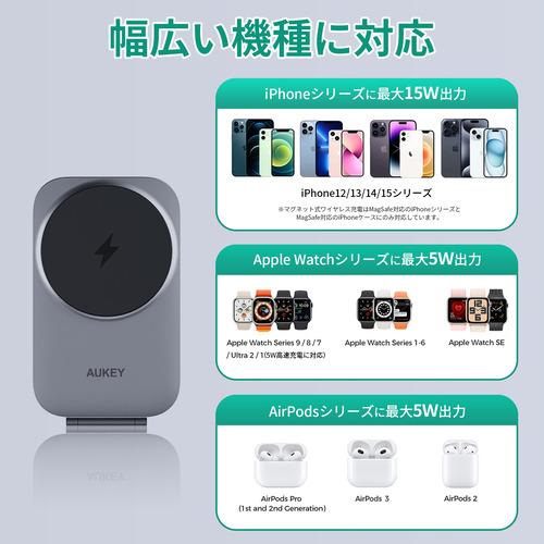 AUKEY LC-MC312-GY 3-in-1 MagSafe対応 ワイヤレス充電器 MagFusion Z Qi2対応 |  | 08
