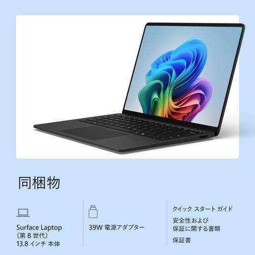 Microsoft Surface Laptop（第 8 世代） 13.8インチ ブラック