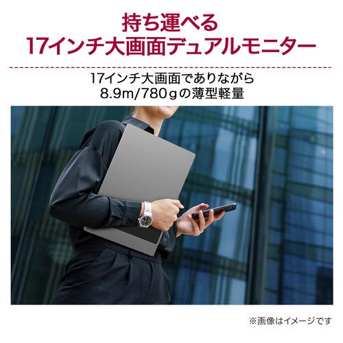 LGエレクトロニクス 17MT70 17型 WQXGA IPSパネル搭載モバイルモニター ノングレア 1.5W+1.5Wスピーカー 780g チタンシルバー_1