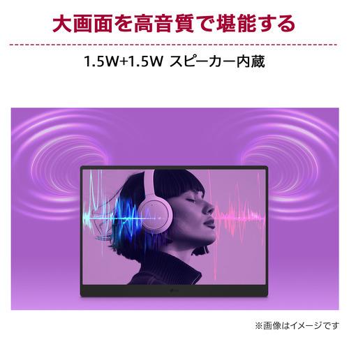 LGエレクトロニクス 17MT70 17型 WQXGA IPSパネル搭載モバイルモニター ノングレア 1.5W+1.5Wスピーカー 780g チタンシルバー_4