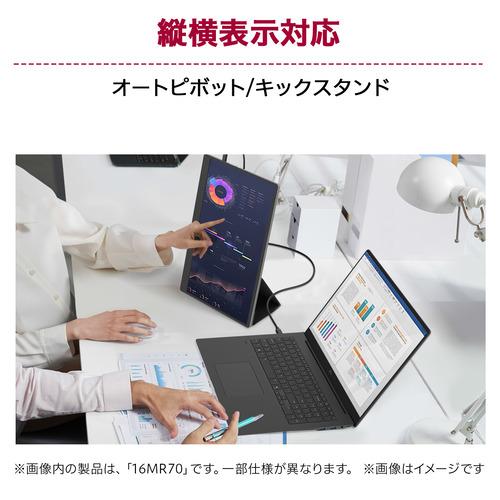 LGエレクトロニクス 17MT70 17型 WQXGA IPSパネル搭載モバイルモニター ノングレア 1.5W+1.5Wスピーカー 780g チタンシルバー_5