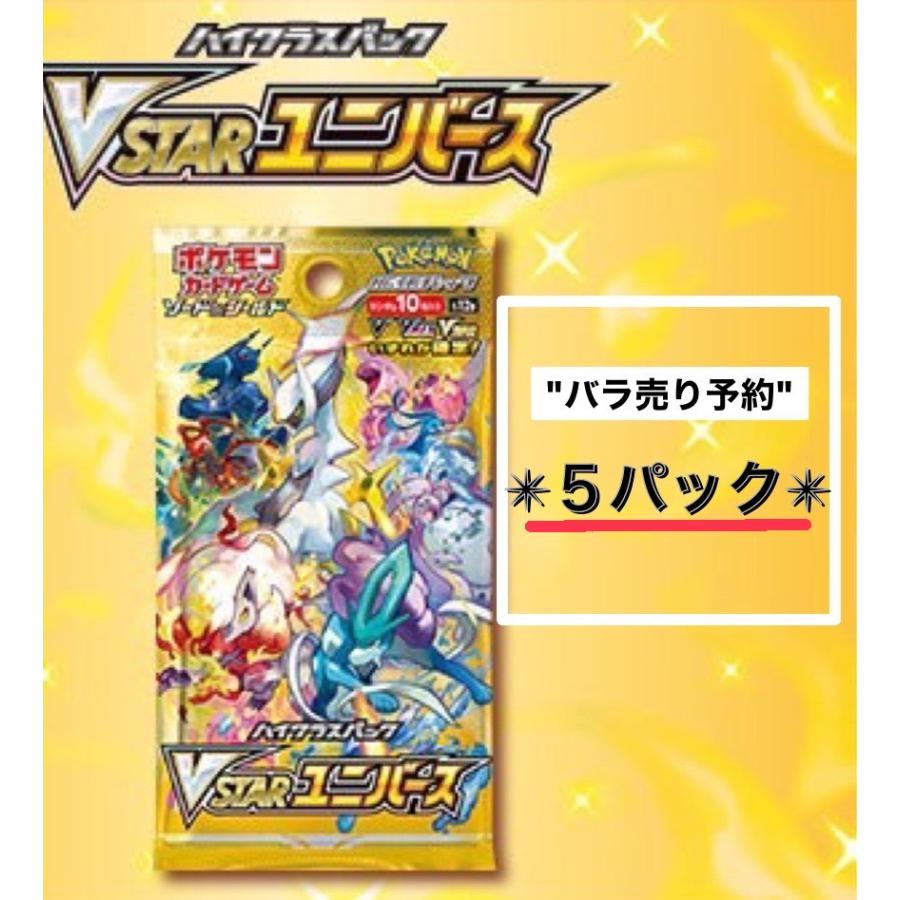 安心の日本製 Pokemon card ハイクラスパック Vstarユニバース