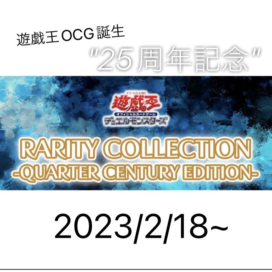 【SALE／100%OFF】 遊戯王 デュエルモンスターズ RARITY COLLECTION asakusa.sub.jp