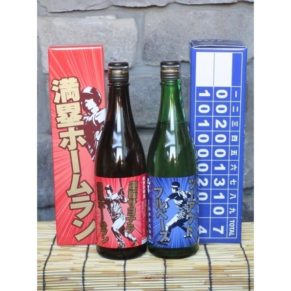 日本酒 山本 逆転サヨナラ満塁ホームラン ツーアウトフルベース 野球