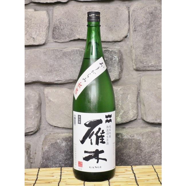 日本酒　雁木　おりがらみ秋熟　純米吟醸　生原酒　1800ml　山口県　地酒｜kimuraya