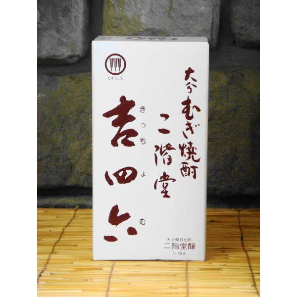 吉四六 麦焼酎 きっちょむ 陶器 720ml×10本 ケース売り特価 壷 人気