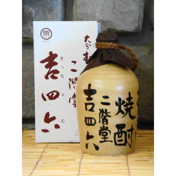 吉四六 麦焼酎 きっちょむ 陶器 720ml 壷 人気 : リカーハウス 木村屋