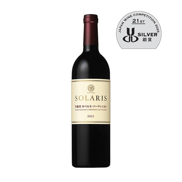 【完売品レア】SOLARIS 赤白ワインセット 2015＆2016 750ml ソラリス 千曲川 カベルネ・ソーヴィニヨン 赤 2021 750ml 赤ワイン