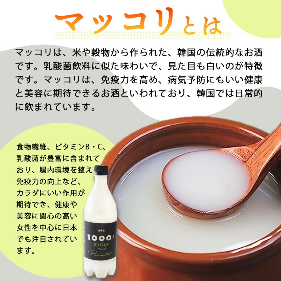 麹醇堂 1000億プリバイオマッコリ 750ml×6本 常温・冷蔵可 グルメ　※冷凍商品同梱不可｜kimuyase｜03