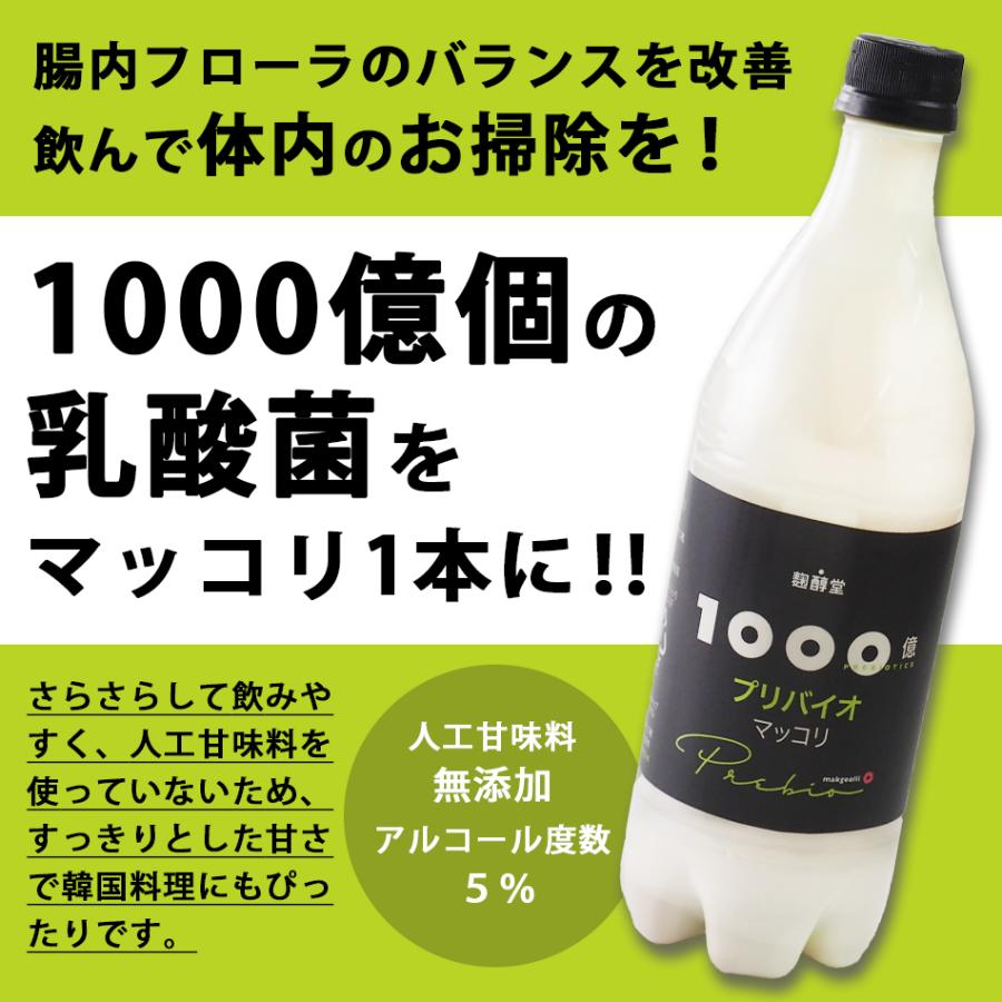 麹醇堂 1000億プリバイオマッコリ 750ml×6本 常温・冷蔵可 グルメ　※冷凍商品同梱不可｜kimuyase｜04