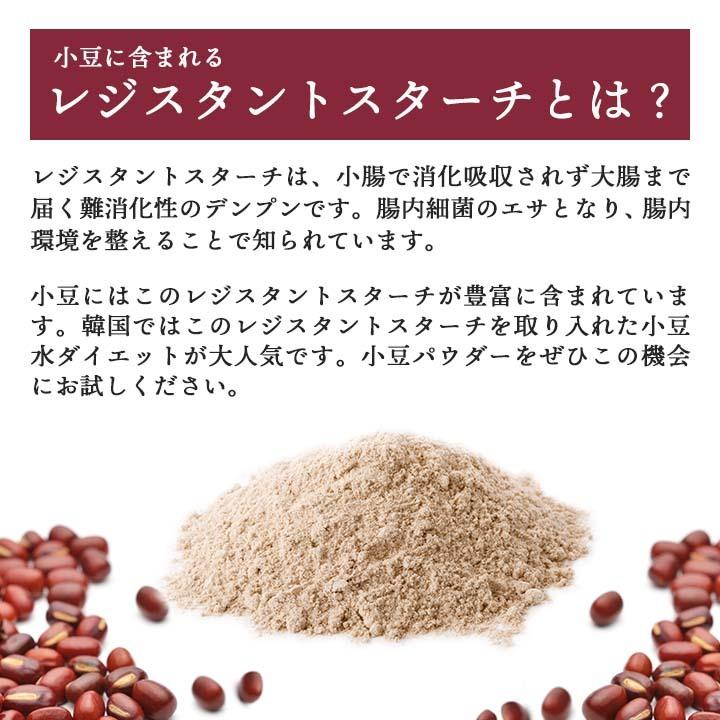 小豆パウダーリッチ302.5g（5.5g×55包）常温便・冷蔵便・冷凍便可