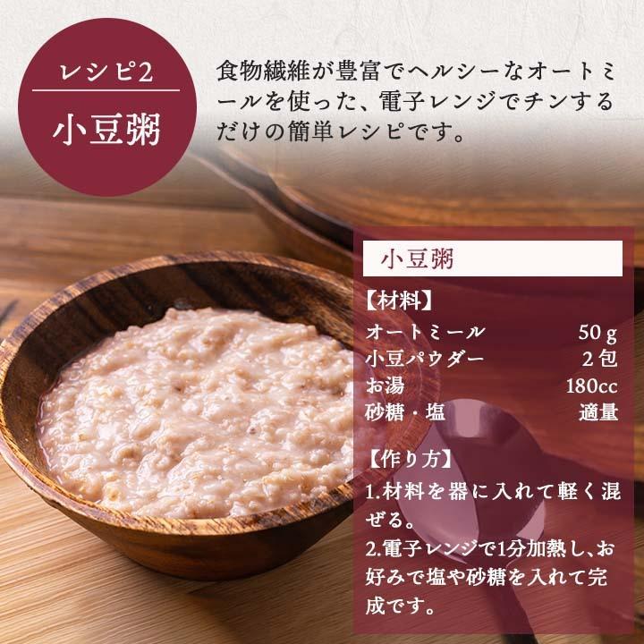 小豆パウダーリッチ302.5g（5.5g×55包）常温便・冷蔵便・冷凍便可