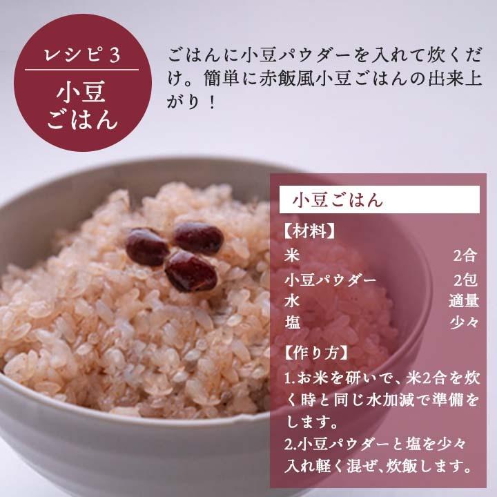 小豆パウダーリッチ302.5g（5.5g×55包）常温便・冷蔵便・冷凍便可