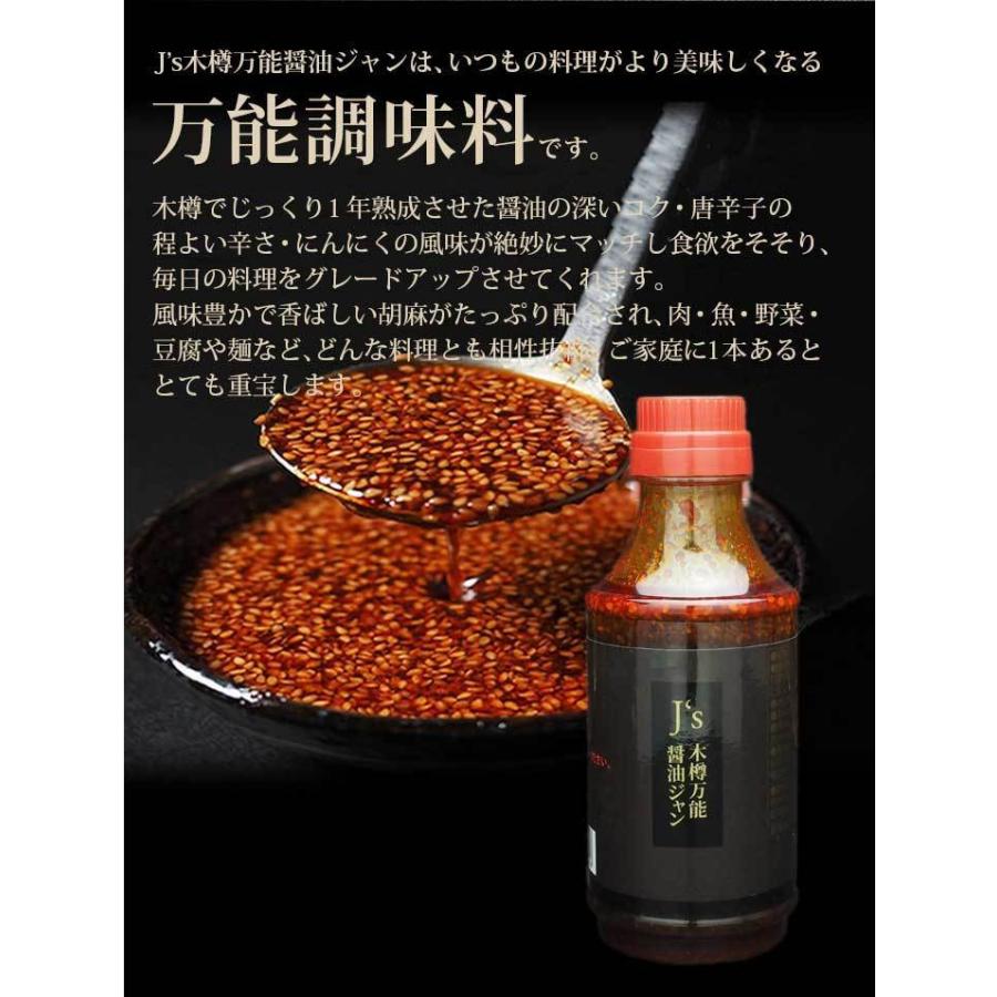 J’s木樽万能醤油ジャン 330g 3本 万能調味料  たれ タレ 調味料 焼肉のたれ 韓国 常温便・冷蔵便可【送料無料】 爆買 |  | 02