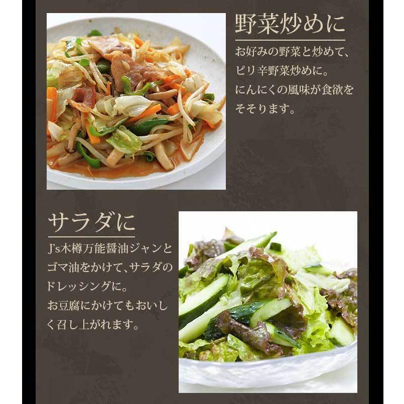 J’s木樽万能醤油ジャン 330g 3本 万能調味料  たれ タレ 調味料 焼肉のたれ 韓国 常温便・冷蔵便可【送料無料】 爆買 |  | 09