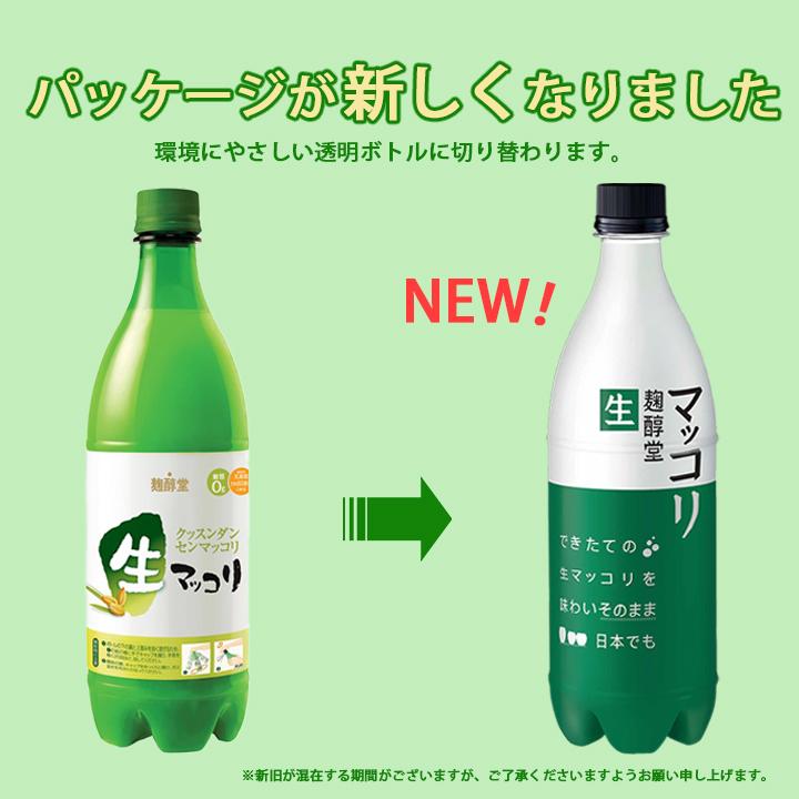 マッコリ 【マッコリ『通』セット （麹醇堂生マッコリ750ｍｌ×4本、ハンアリ、器×4個、杓 セット） 】冷蔵便 送料無料 生マッコリ お酒 韓国 ギフト 爆買 |  | 01