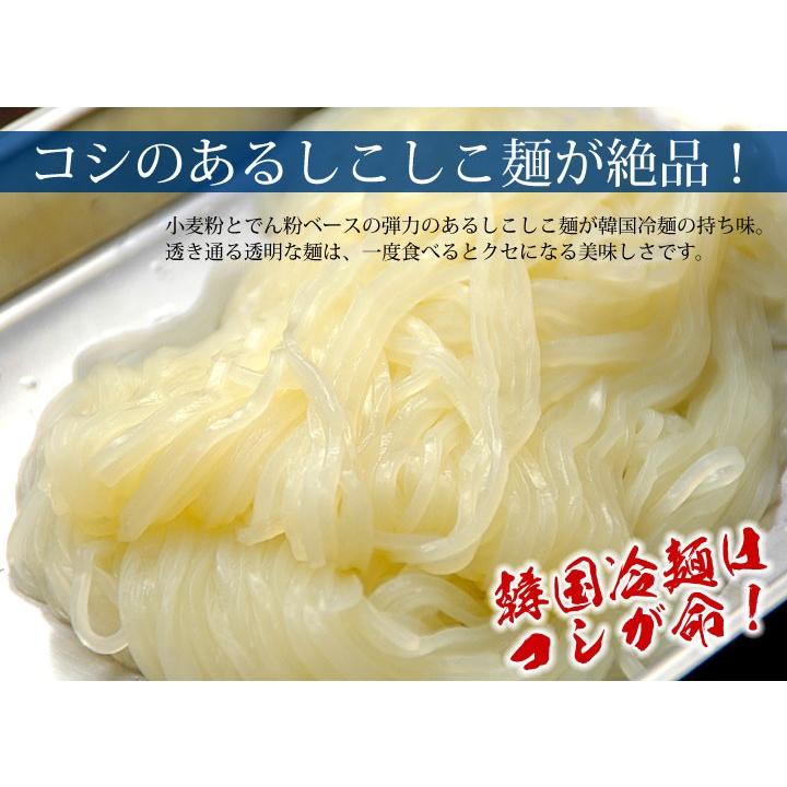 韓国冷麺5食セット 同梱不可・配達日時指定不可・代引き不可 1000円ポッキリ ポイント消化 メール便 送料無料｜kimuyase｜06