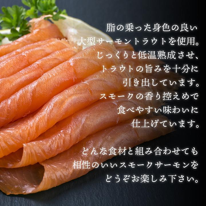 喜ばれる誕生日プレゼント 賞味期限22年7月22日 スモークサーモントラウト100g 冷凍便限定 Cisama Sc Gov Br