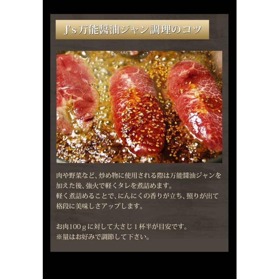 J’s木樽万能醤油ジャン 330g 1本 万能調味料  たれ タレ 調味料 焼肉のたれ 韓国 ギフト プレゼント 常温便・冷蔵便可 爆買 |  | 11