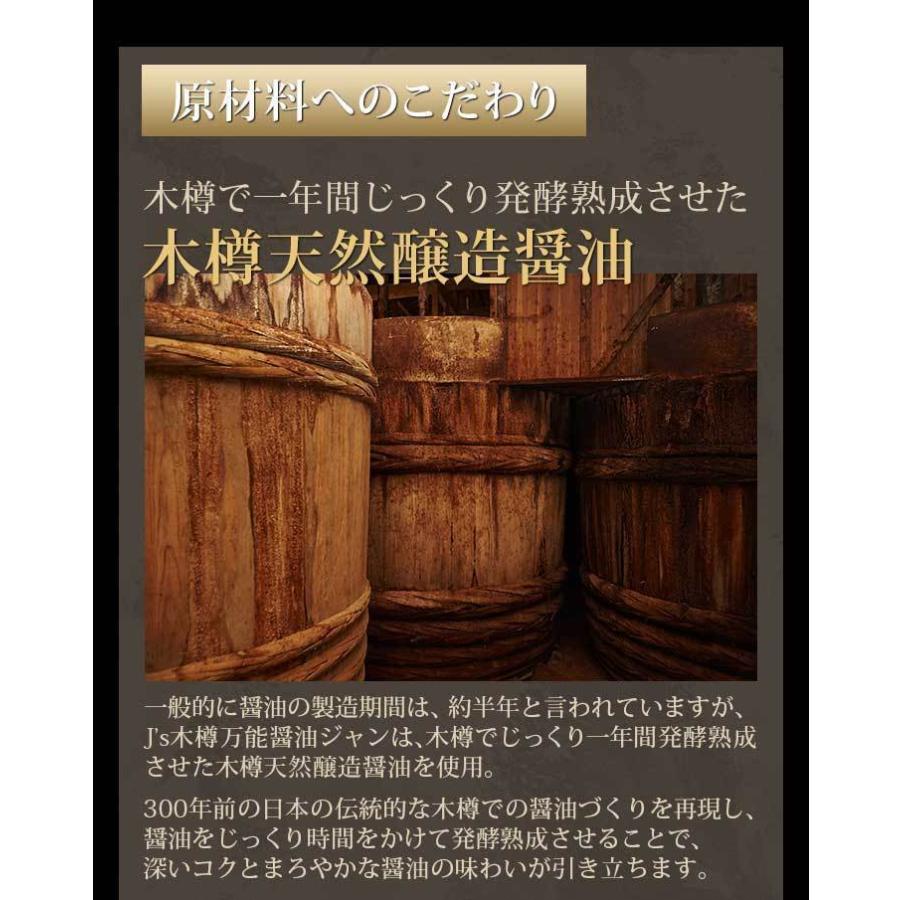 J’s木樽万能醤油ジャン 330g 1本 万能調味料  たれ タレ 調味料 焼肉のたれ 韓国 ギフト プレゼント 常温便・冷蔵便可 爆買 |  | 05