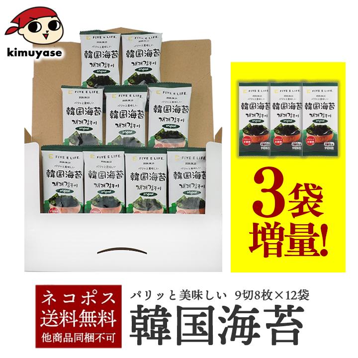 ノートレイ 韓国海苔 9切8枚×12袋 メール便 送料無料 同梱不可 代引き不可 日時指定不可 簡易包装 1000円 ポッキリ ポイント消化 のり 韓国海苔 味付のり 爆買（Yahoo!・kimuyase Yahoo!ショッピング店）