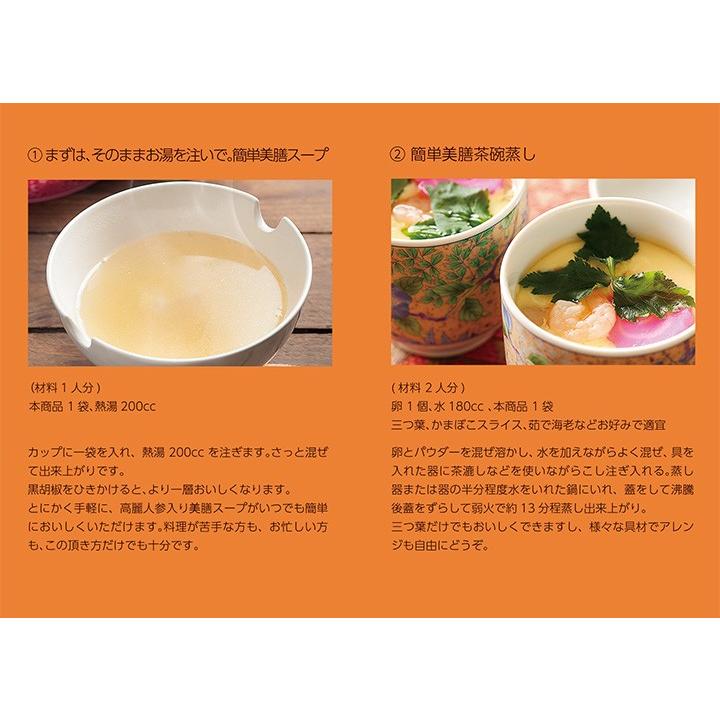 J's食の美膳パウダー 184g（4g&times;46包） J.ノリツグさんプロデュース！ 常温・冷凍・冷蔵可 送料無料 爆買