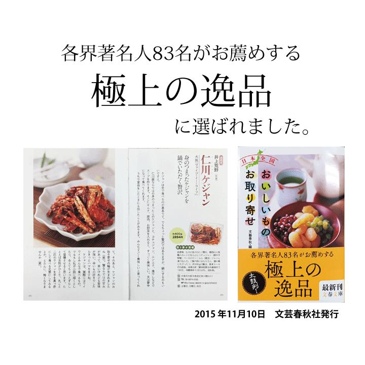 カニ 仁川ケジャン 400g 韓国インチョン産 ワタリガニのキムチ漬け 冷凍限定 送料無料 グルメ｜kimuyase｜02