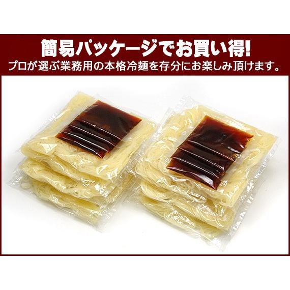 韓国冷麺10食セット 常温便・冷蔵便・冷凍便可【送料無料】／韓国料理 韓国グルメ 韓国 麺 簡単調理 ギフト 贈り物 プレゼント 爆買 |  | 08