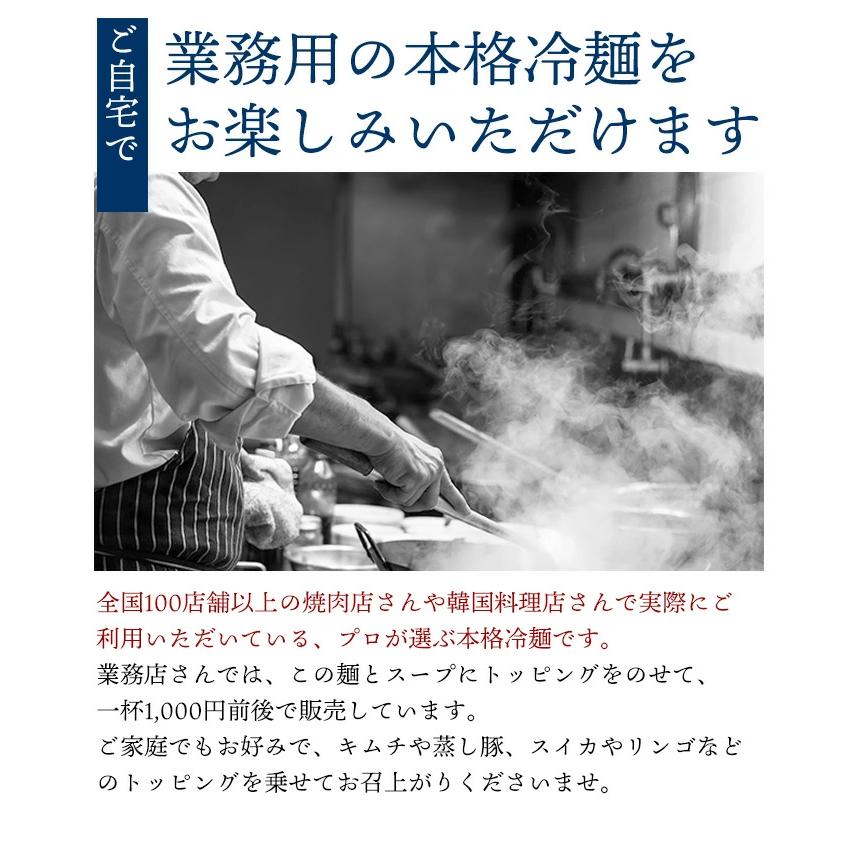 韓国冷麺10食セット 常温便・クール冷蔵便・冷凍便可 送料無料 グルメ｜kimuyase｜03