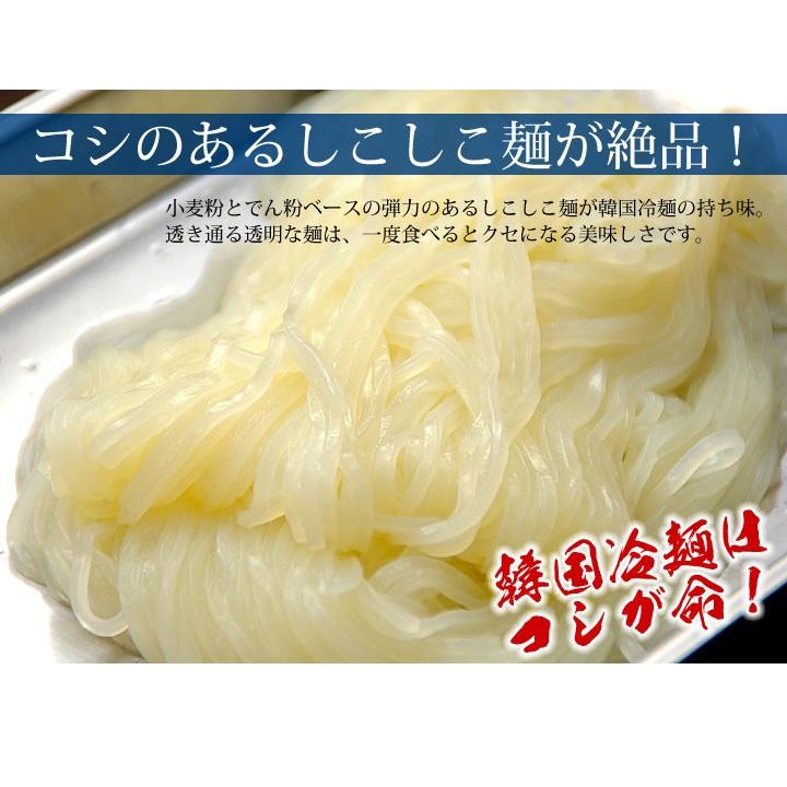 韓国冷麺10食セット 常温便・クール冷蔵便・冷凍便可 送料無料 グルメ｜kimuyase｜04