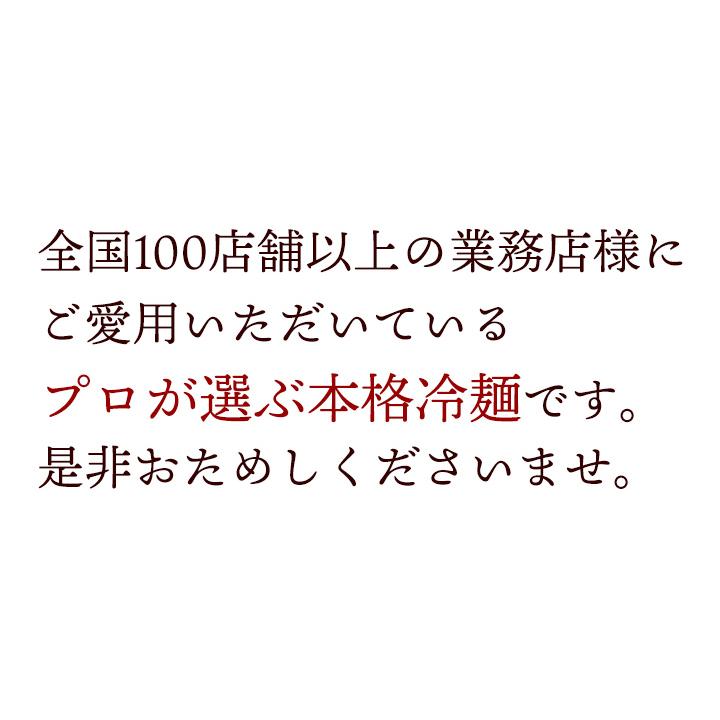 韓国冷麺10食セット 常温便・クール冷蔵便・冷凍便可 送料無料 グルメ【賞味期限2022年12月24日】 :gyoumureimen8:kimuyase Yahoo!ショッピング店 - 通販 - Yahoo!ショッピング 韓国冷麺10食セット 常温便・クール冷蔵便・冷凍便可 送料無料 グルメ【賞味期限2022年12月24日】 :gyoumureimen8:kimuyase Yahoo!ショッピング店 - 通販 - Yahoo!ショッピング