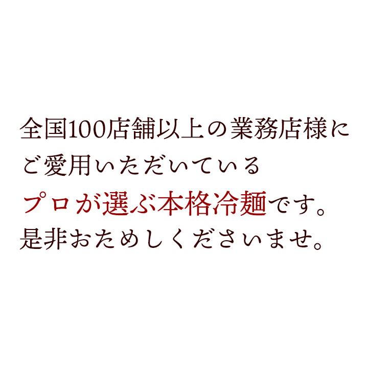 韓国冷麺10食セット 常温便・クール冷蔵便・冷凍便可 送料無料 グルメ｜kimuyase｜08