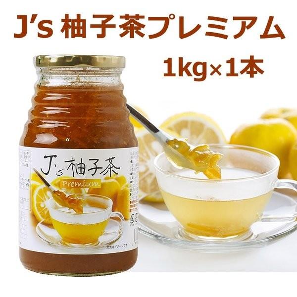 ゆず茶 J's 柚子茶 premium 1kg 常温・冷蔵可 賞味期限2027年9月21日