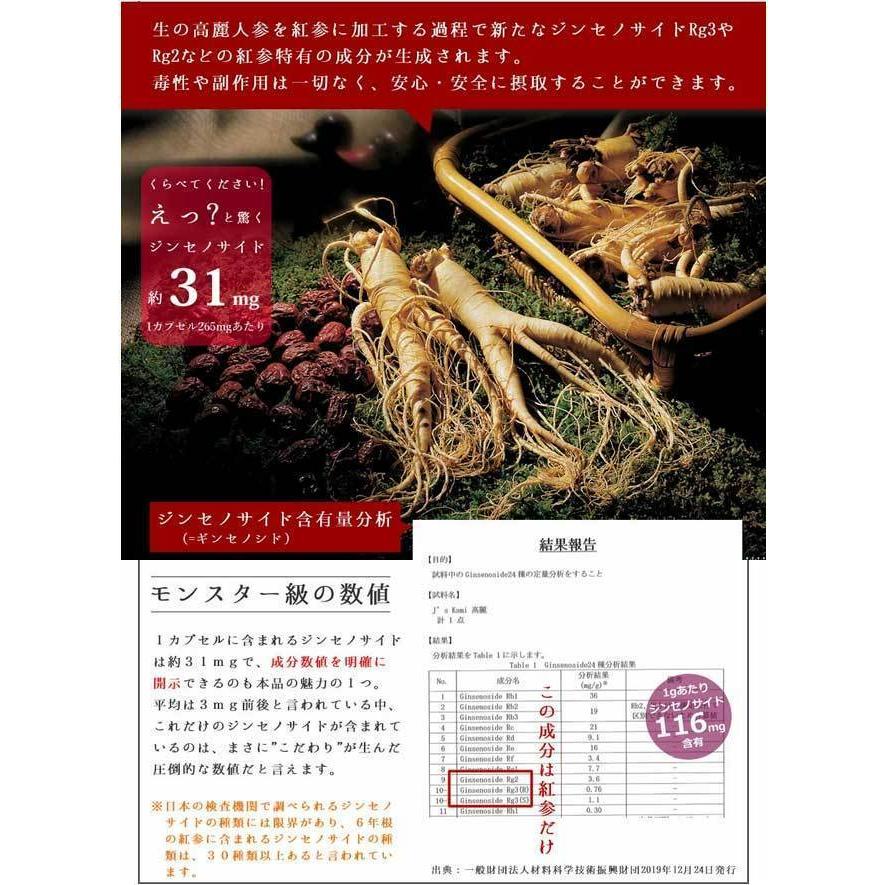 J's Kami高麗10カプセル（265mg×10）高濃度 高麗人参エキス粉末