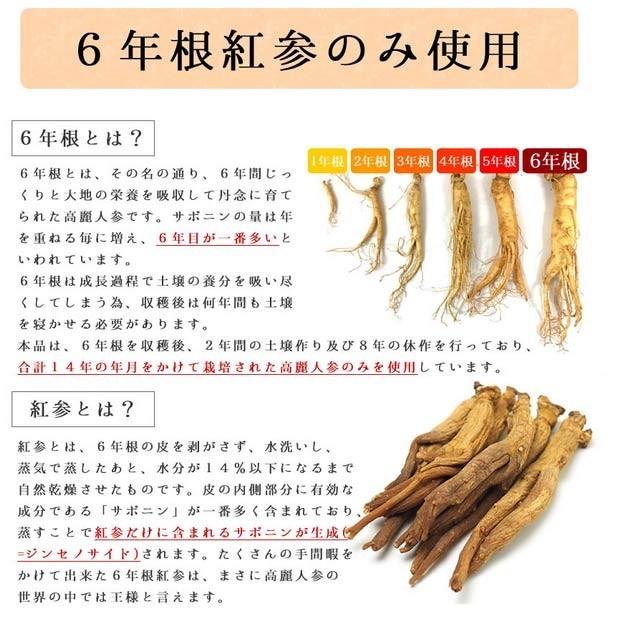 J's Kami高麗90カプセル（270mg×90） 高濃度 高麗人参エキス粉末