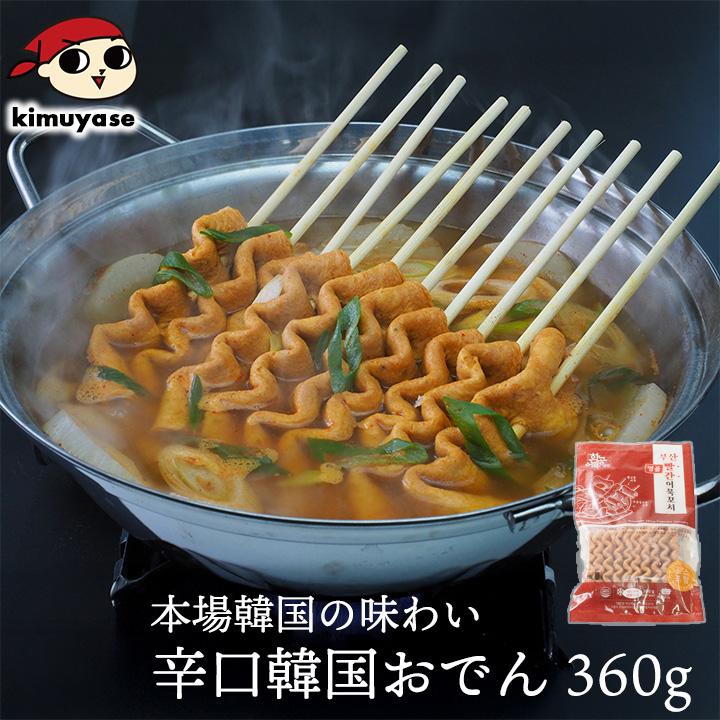 おでん 辛口韓国おでん（360g）冷凍便 串おでん おでん串 オムク 冷凍